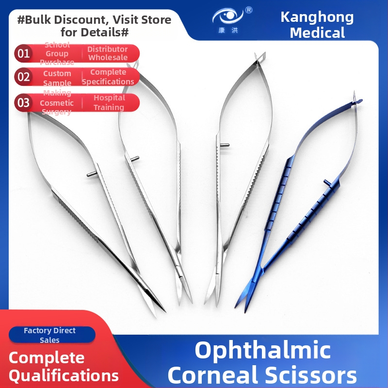 Очни ножици за роговица – микрохирургически инструмент с прави и извити режещи ръбове; неръждаема стомана и титиева сплав, марка Kang Hong