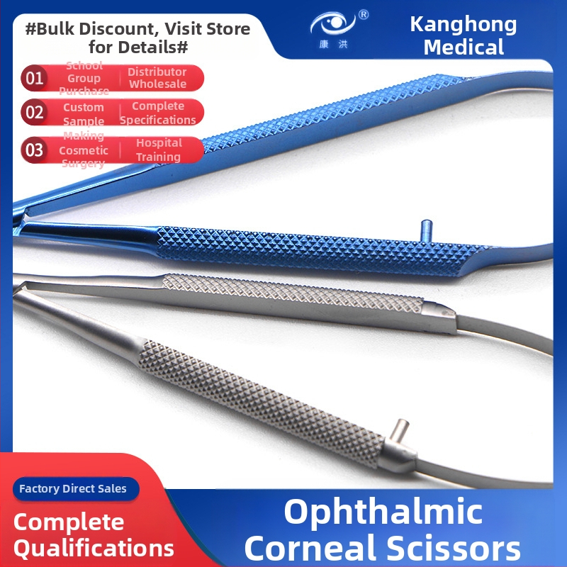 Очни ножици за роговица – микрохирургически инструмент с прави и извити режещи ръбове; неръждаема стомана и титиева сплав, марка Kang Hong