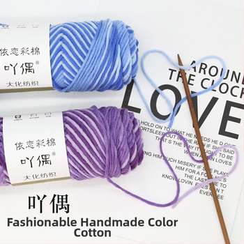 Μεικτό νήμα σε skein με gradient γάλα-βαμβάκι, ρινγκ-σπίν, κατάλληλο για πετσέτες, πλέξιμο, ύφανση και ράψιμο