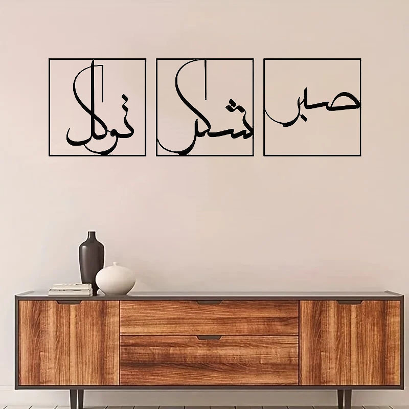 HELLOYOUNG Željezni zidni ukrasi s geometrijskim oblicima, trodijelni set, moderni minimalistički stil, težina 418 g