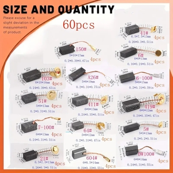 Комплект графитни четки за електрически инструменти, 60 броя, за ремонт на части