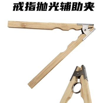 Устройство за полиране на вътрешния ръб на пръстен за бижута DIY, фиксиращ клип и прецизно пружинно захващане