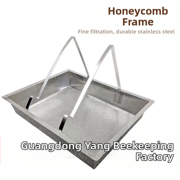 Пчеларски инструмент: диск за филтриране на мед от неръждаема стомана, филтърна мрежа, огледално покритие