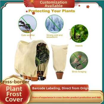 Ενισχυμένη προστατευτική κάλυψη φυτών από παγετό με κορδόνι | μη υφαντό ύφασμα πολυπροπυλενίου | χειμερινή προστασία και απότρεψη εντόμων