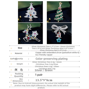 Χάλκινη Χριστουγεννιάτικη Μπρόσκα με μοτίβο δέντρου, ελάφι-κουδουνάκι και φιόγκο — ελαφρύς πολυτελής στυλ (Υλικό: Χαλκός; Διαδικασία: Ηλεκτροπλατίωση; Τύπος: Μπρόσκα)