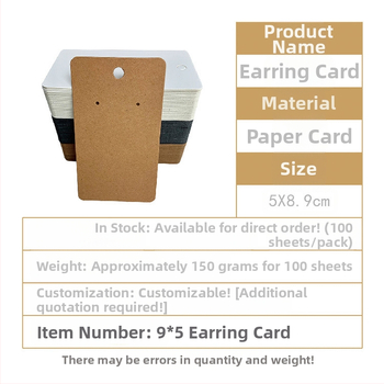Κάρτες για σκουλαρίκια από χαρτόνι, υλικό χαρτί/χαρτόνι, 1 σετ/100 φύλλα, εσωτερική συσκευασία