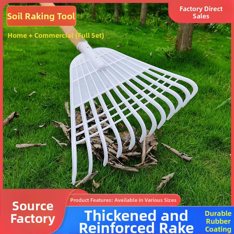 Пластмасово градинско гребло с удебелена глава за поддържане на тревни площи и събиране на листа