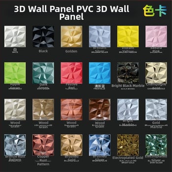 PVC 3D sienų plokštės — dekoratyvus modelis, atsparūs vandeniui, atsparūs ugniai, atsparūs senėjimui (sienų danga)