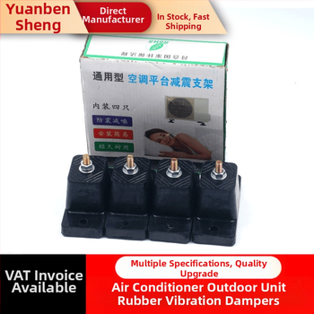 Antivibracinė bazė išoriniam kondicionieriaus blokui – vibracijų izoliacijos laikiklis, Model Heightening and Enlarging, Prekės ženklas Guanchi