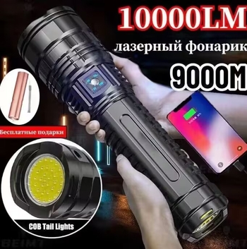 Aliuminio lydinio žibintuvas su lazeriniu šaltiniu, teleskopinis priartinimas, 8000mAh baterija, 10W galingumas, Type-C įkrovimas