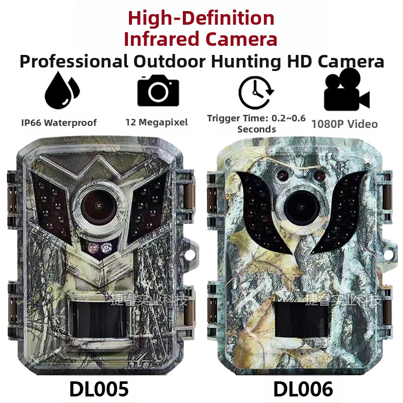 Εξωτερική υπέρυθρη κάμερα θήρας με νυχτερινή όραση, HD βίντεο, ανίχνευση κίνησης/ιχνηλάτηση, υποστήριξη κάρτας μνήμης, LCD 2.0 ιντσών