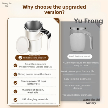 Αυτόματο κύπελλο ανάμιξης για καφέ, ηλεκτρικό και επαναφορτιζόμενο με μαγνητικό αναδευτήρα, κατάλληλο για γάλα σε σκόνη και γάλα σόγιας