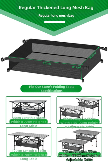 Τσάντα αποθήκευσης από δικτυωτή ύλη για εξωτερικό πτυσσόμενο τραπέζι, για μακριά και τετράγωνα τραπέζια· Μάρκα: Other; Προδιαγραφές: 4; Κατηγορία: Outdoor toiletry bag