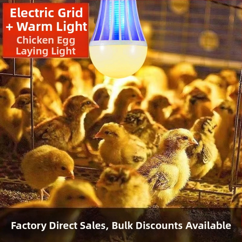 LED лампа за убийство на комари за ферма за кокошки – светодиоден източник, обхват 41-60㎡, метод: светлинна вълна + електрически удар, ABS корпус, мрежа никел-цинк-желязо