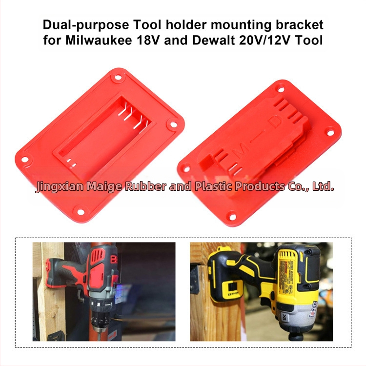 Стойка за инструментална основа за батерийни електроинструменти – ABS+PC, марка 2 Meg., Производител Jingxian Maige Rubber & Plastic Products Co., Ltd., Електрически и електронни части