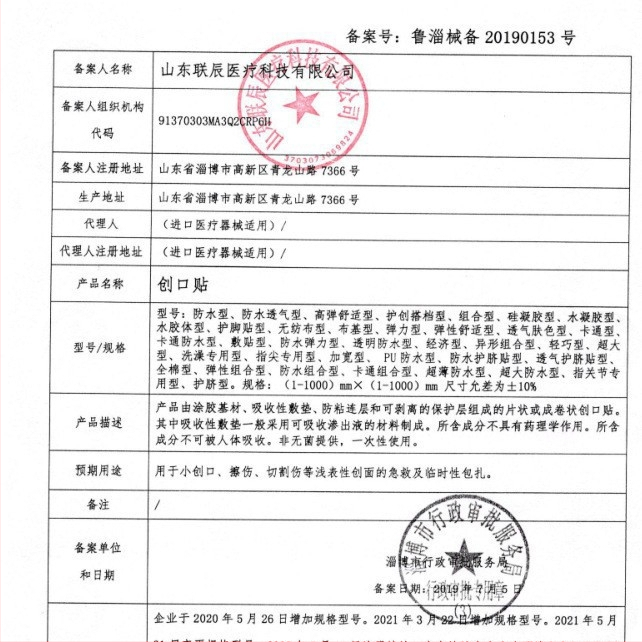 Phaeton лепенка за рани с карикатурен дизайн, водоустойчива и дишаща, хемостатичен пластир за крак, 100 бр