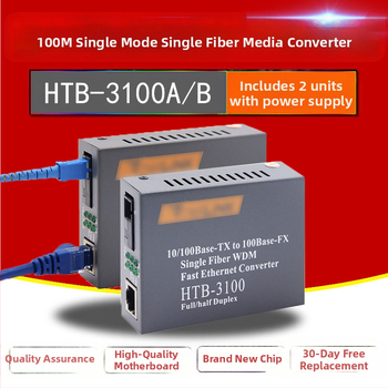 HTB-3100 Фиброоптичен трансивър — 100 Mbps, моно-режимен, едно влакно, GS-03/SFP, 4100