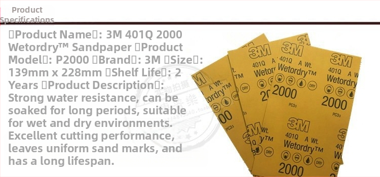 3M мокра шкурка за шлайфане, 2000 mesh, 1500 grit, полиране на драскотини по боята на автомобилa