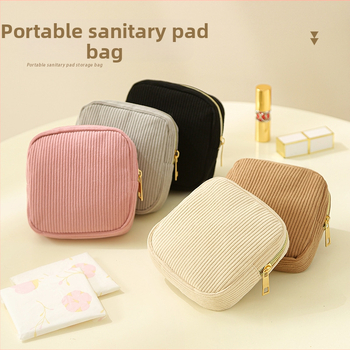 HD-293 Corduroy съхранителна чанта за санитарни подложки — Кубична форма, ултралека и компактна, за пътуване