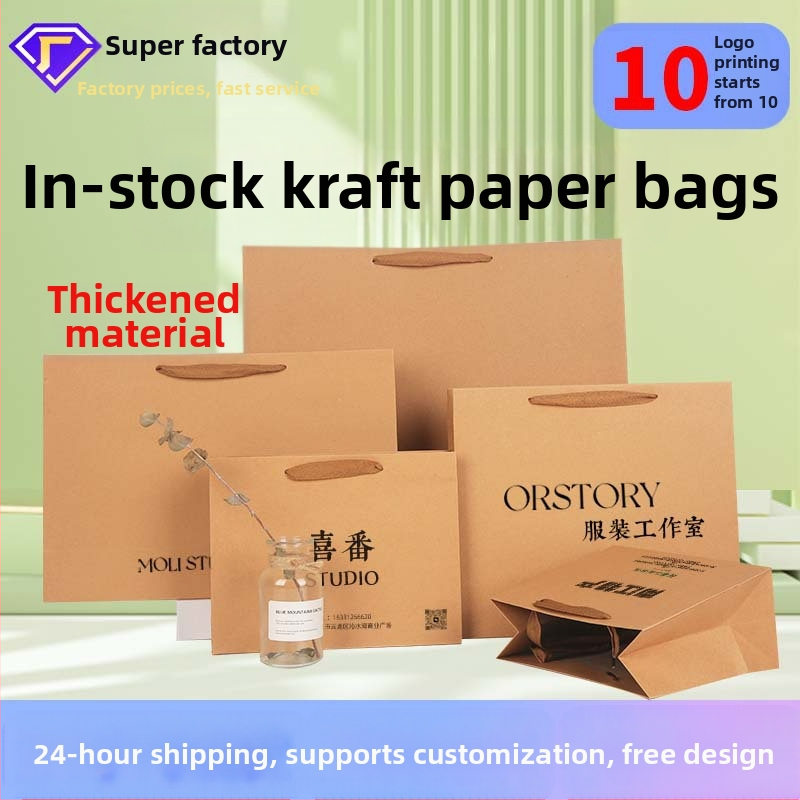 Kraft popieriaus rankinė drabužiams – ofsetinis spausdinimas, logotipas spausdintas, pritaikomas įpakavimas