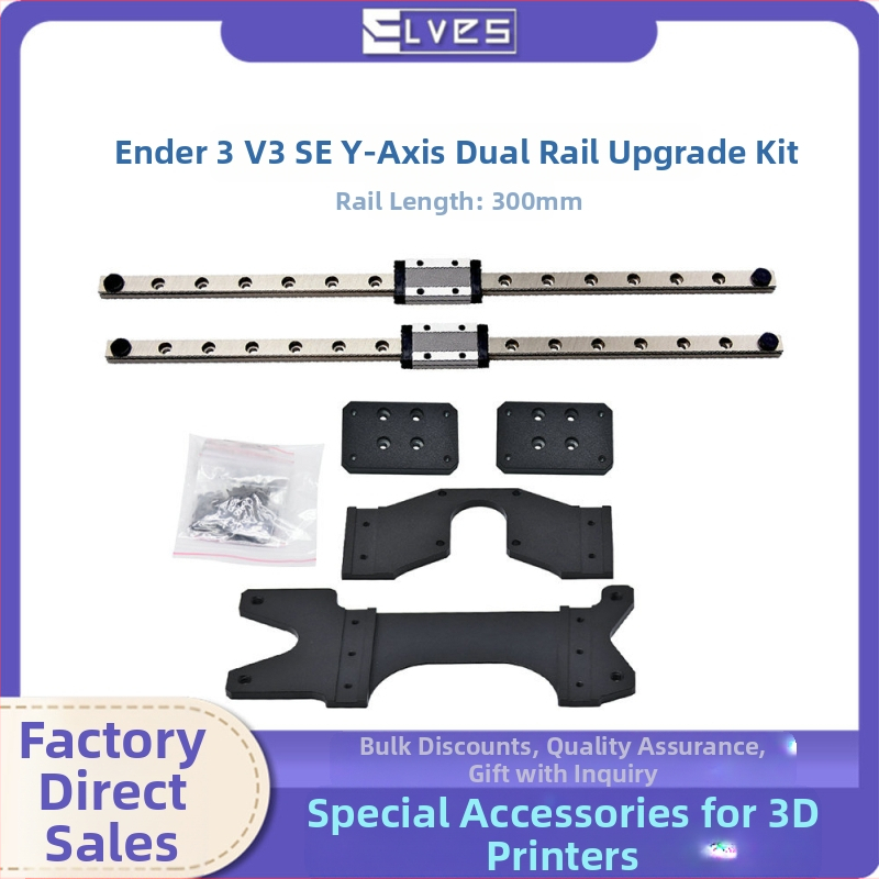 ELVES Ender-3 V3 SE Y-оси с двойни линейни водачи — комплект за ъпгрейд