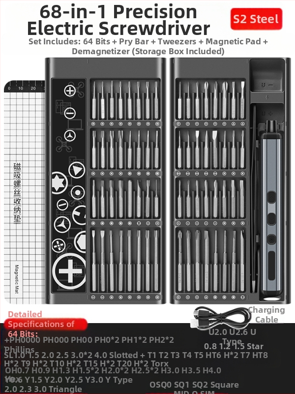 68-in-1 daugiafunkcinis įkraunamas elektrinis atsuktuvas rinkinys – anglies plieno konstrukcija