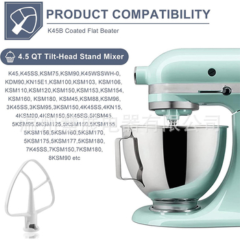 Плоска бъркалка за KitchenAid, покрита, съвместима с K45B, капацитет 4.5–5 QT, за разбъркване