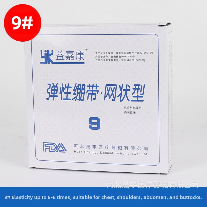 Yijiakang Medicininė tinklinė elastinė tvarstė pirštui, kelio sąnariui, alkūnei, šlauniai – Spandex; 45 vnt.