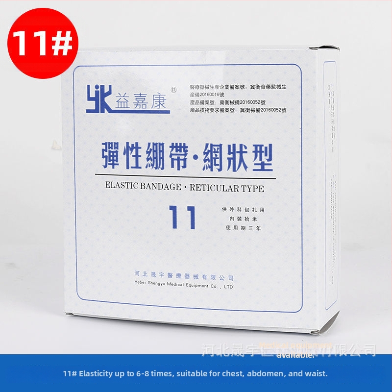 Yijiakang Medicininė tinklinė elastinė tvarstė pirštui, kelio sąnariui, alkūnei, šlauniai – Spandex; 45 vnt.
