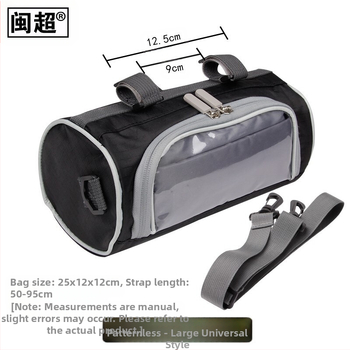 Μπροστινή τσάντα για ηλεκτρικά οχήματα — Min Chao, Oxford ύφασμα, Knight στυλ