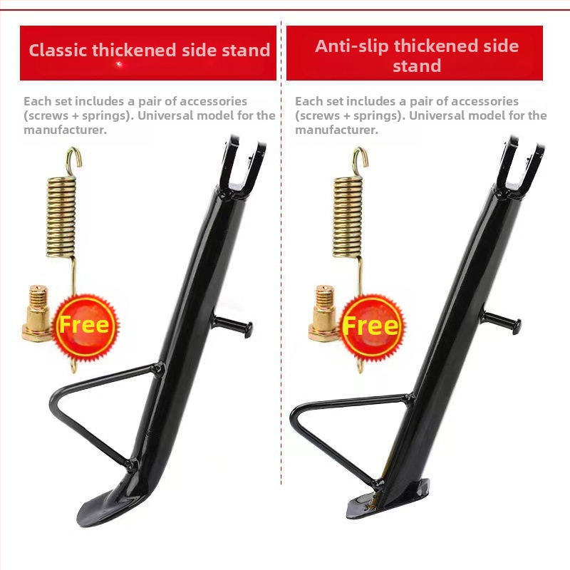 Странична опора за крак за електрически превозни средства – единична опора за мотоциклет (Категория: Tutorial)