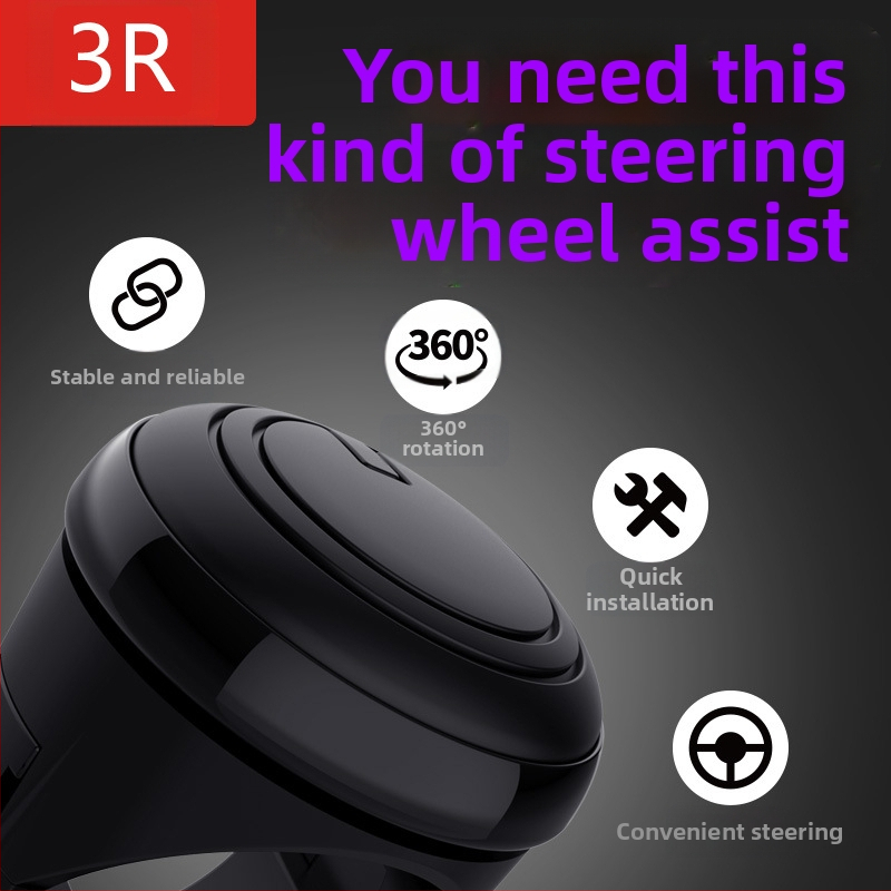 3R усилвател за волан — ABS корпус, съвместим с повечето модели, тегло 0,1 кг, печат на лого