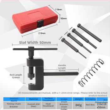 Комплект за демонтаж на ангренажната верига за велосипед и мотоциклет, Rat въглеродна стомана, 13 части, за ремонт на автомобили, чисто тегло 0.84 кг