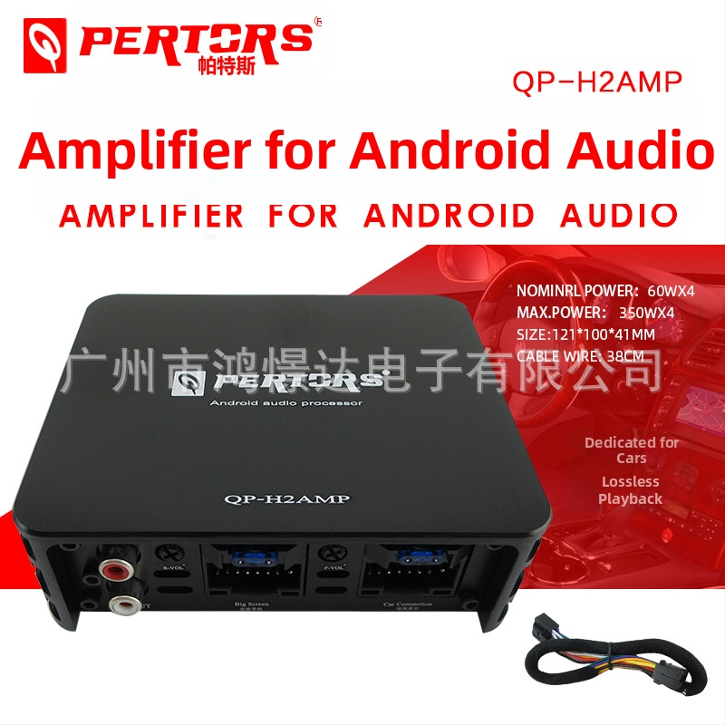 4-канален автомобилен аудио усилвател QPERTORS QP-H2AMP, 12V, 350W на канал, 4Ω