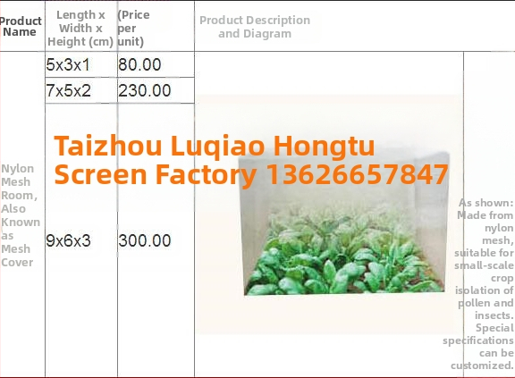 Подрязваща се насекомозащитна мрежа с фина мрежа за зеленчуци и култури, HDPE 5200s, 40-мрежа, диаметър на жицата 16–17 мм, експлоатационен живот 8–10 години