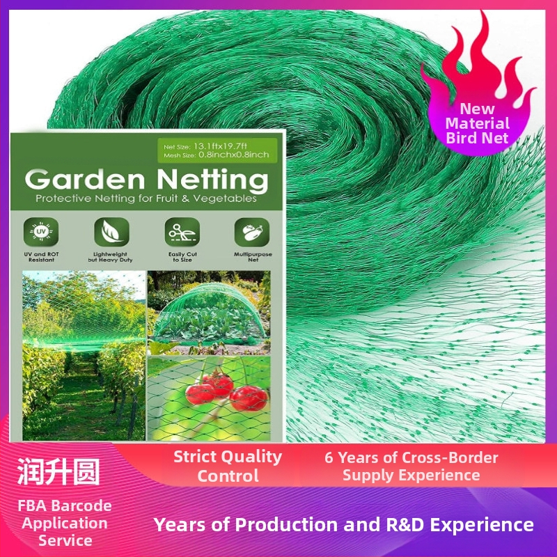 Мрежа против птици за защита на градина и овощни дървета, PE нов материал, марка Run up the circle