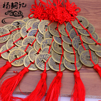 Διακοσμητικό κρεμαστό από χαλκό με έξι αυτοκρατορικά νομίσματα για σπίτι και αυτοκίνητο