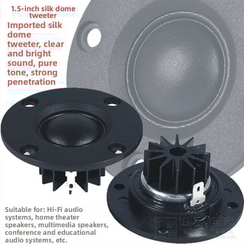 BYEC MK-1 високочестотен говорител с диафрагма от чиста коприна за подобряване на звука в домашно кино и автомобилно аудио