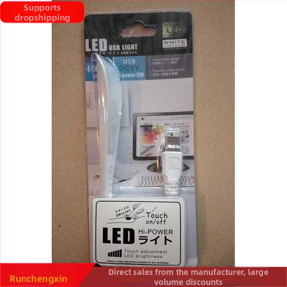 Сензорна лампа с защита на очите, мини нощна лампа, USB захранване, пластмасов абажур