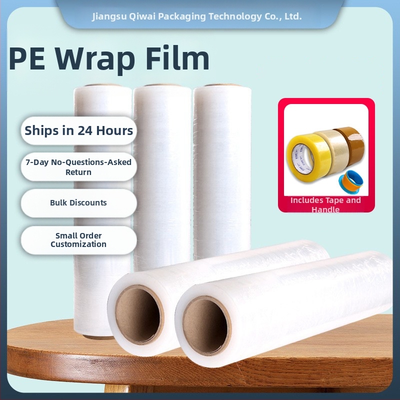 Qiwei LDPE индустриален разтегателен филм за опаковане – прозрачен защитен филм, персонализирана обработка