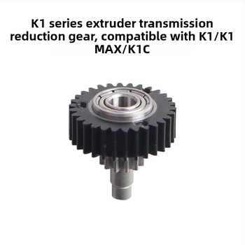 Зъбно колело за 3D принтер: K1 серия екструдер редуктор, съвместимо с K1/K1C/K1Max