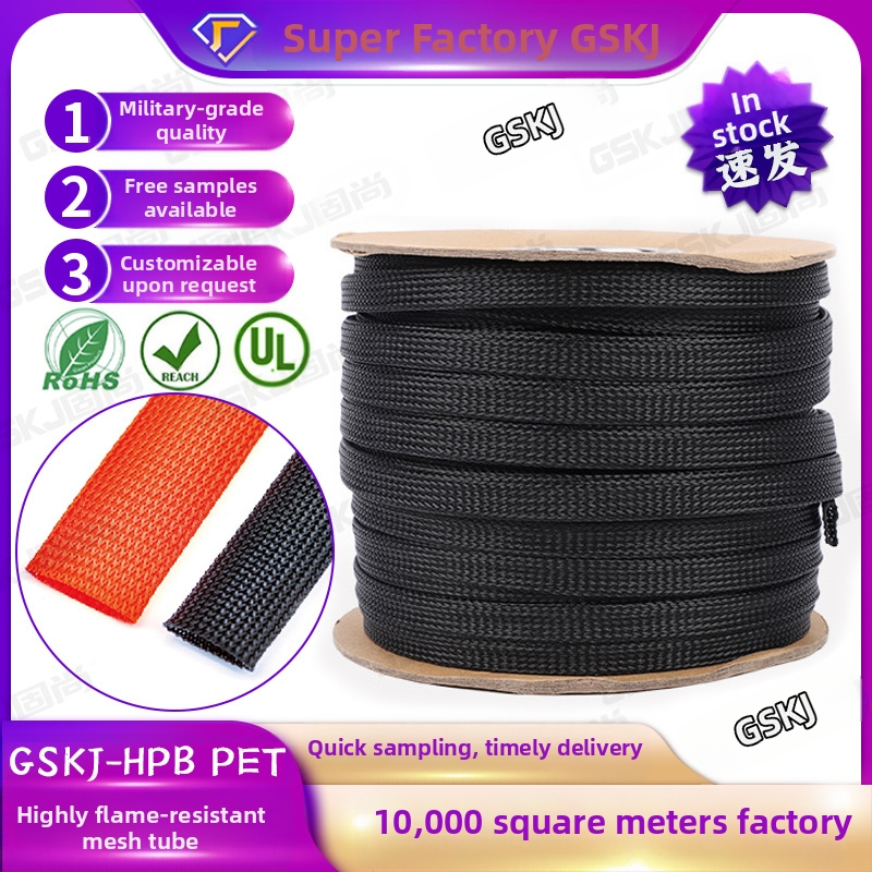 Автомобилна PET мрежеста обвивка за кабелни снопове, VW-1 огнеустойчива, -50°C до 150°C, RoHS/REACH сертифицирана, точка на топене 240°C ±10°C