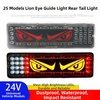 Οπίσθιο φανάρι φορτηγού – Lion Dance Eye, 12–24V, καθολικό για φορτηγά και ρυμουλκούμενα, ζωή 10.000 ωρών