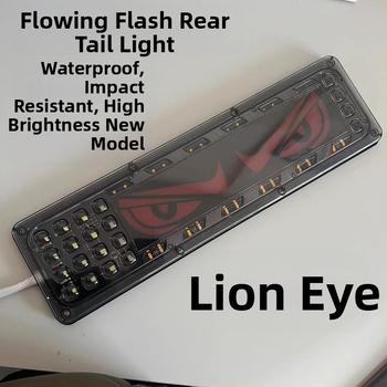 Οπίσθιο φανάρι φορτηγού – Lion Dance Eye, 12–24V, καθολικό για φορτηγά και ρυμουλκούμενα, ζωή 10.000 ωρών