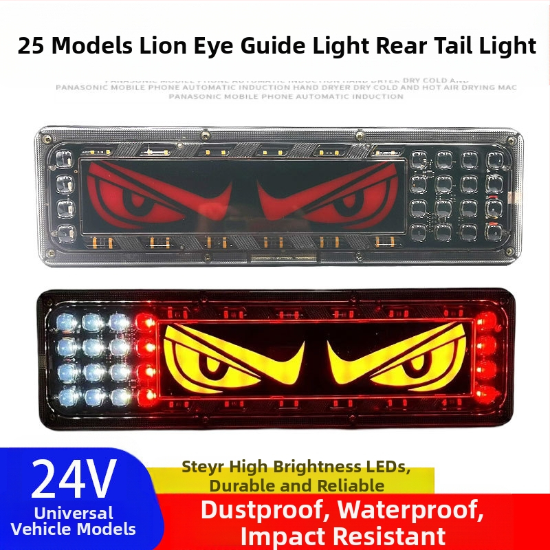 Οπίσθιο φανάρι φορτηγού – Lion Dance Eye, 12–24V, καθολικό για φορτηγά και ρυμουλκούμενα, ζωή 10.000 ωρών