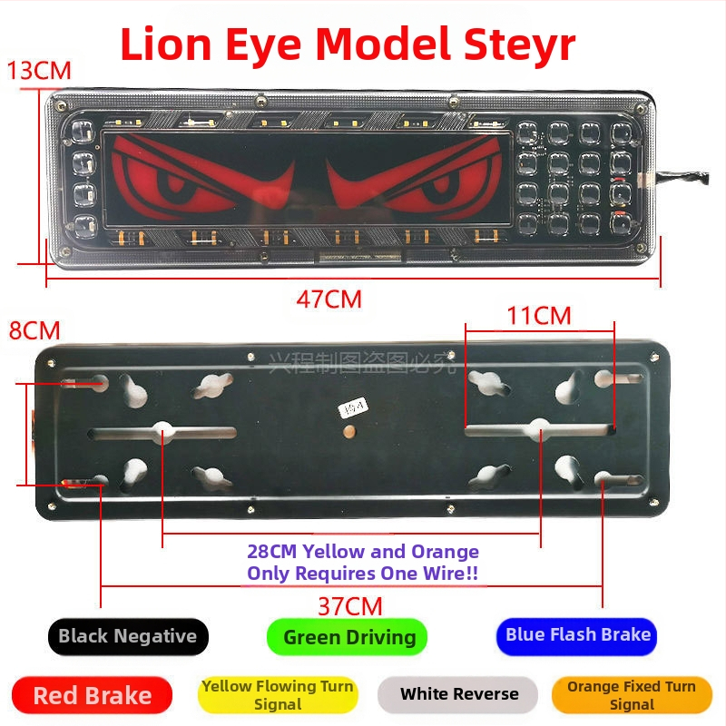 Οπίσθιο φανάρι φορτηγού – Lion Dance Eye, 12–24V, καθολικό για φορτηγά και ρυμουλκούμενα, ζωή 10.000 ωρών