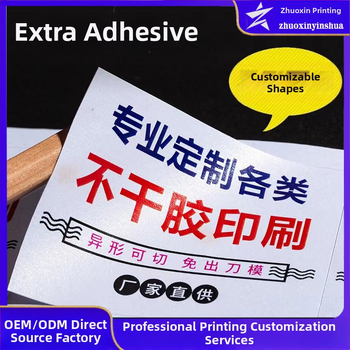 Лепящ етикет от крафт хартия, квадратен, wheel-transfer печат, 60°C дълготрайна устойчивост, за опаковки.