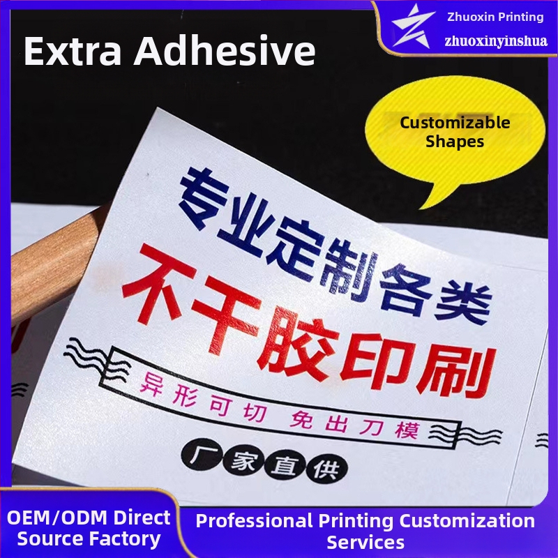 Лепящ етикет от крафт хартия, квадратен, wheel-transfer печат, 60°C дълготрайна устойчивост, за опаковки.