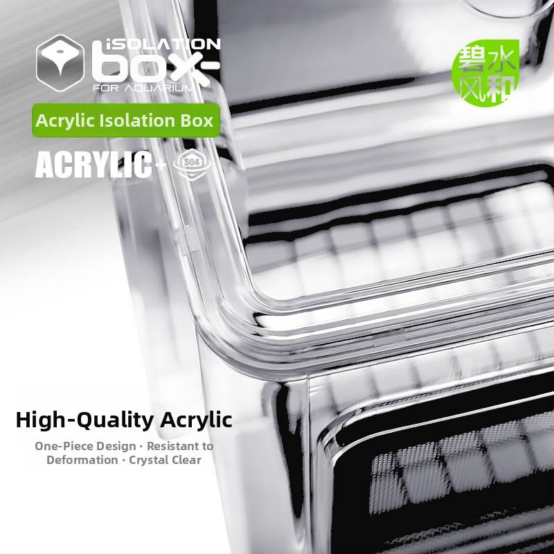 Кутия за изолация на риби – акрил, квадратна, репродуктивна изолация, използване: изолацията на размножаването