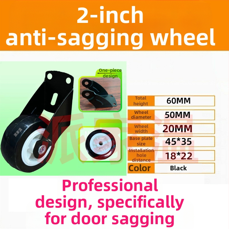 Долно колело за врати – волфрамова стомана, анти увисване, износоустойчиво, за дървени и метални врати – Paijia Wen